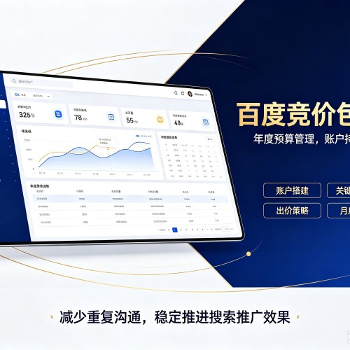 磐安百度竞价包年